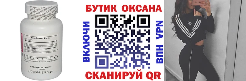БУТИРАТ жидкий экстази  Барабинск 