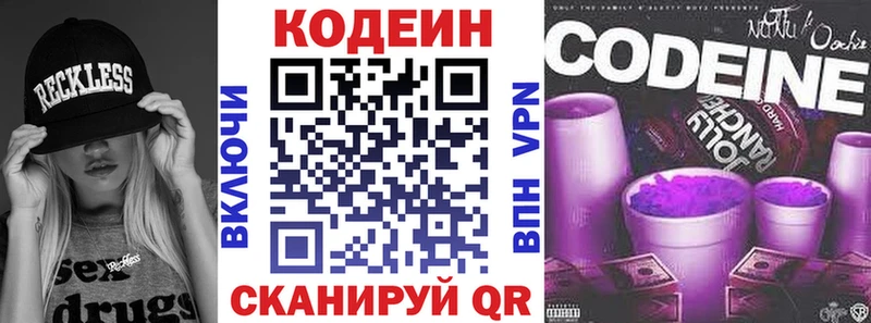где можно купить   Барабинск  Codein Purple Drank 