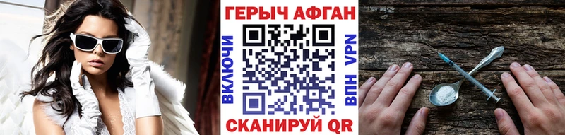 Героин афганец  Барабинск 