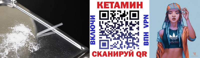 цена   Барабинск  Кетамин VHQ 