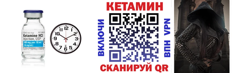 КЕТАМИН VHQ Барабинск