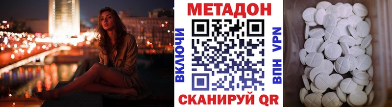 Метадон мёд Барабинск